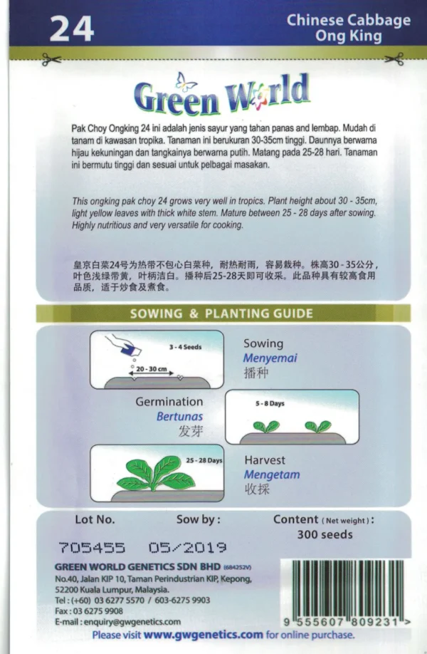 Chinese Cabbage - Ong King