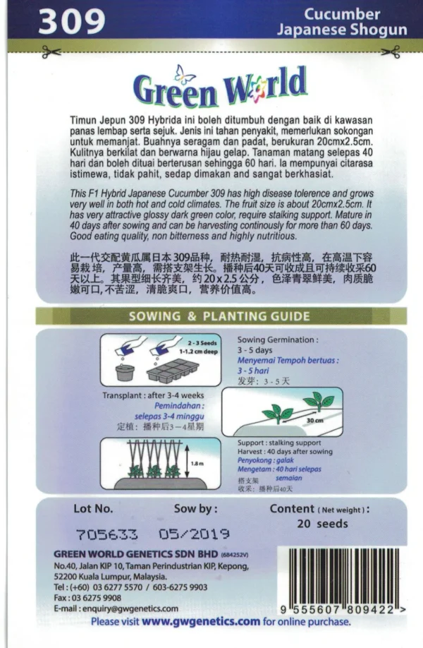 F1 Cucumber - Japanese Shogun